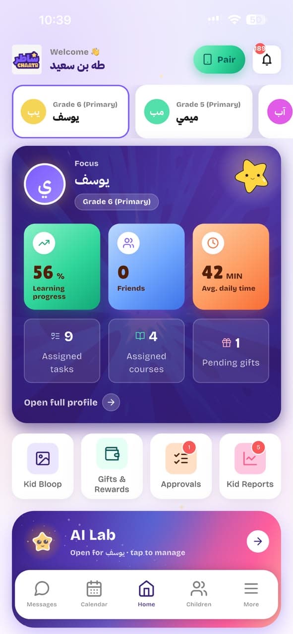 تطبيق شاطر، شاشة ولي الأمر
